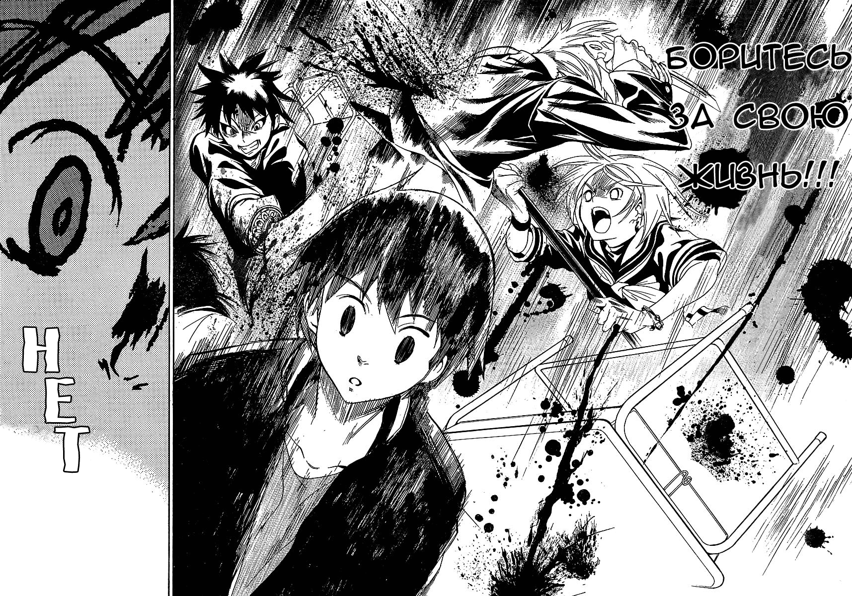 Yakuza Girl Vol. 1 Ch. 1 第29页