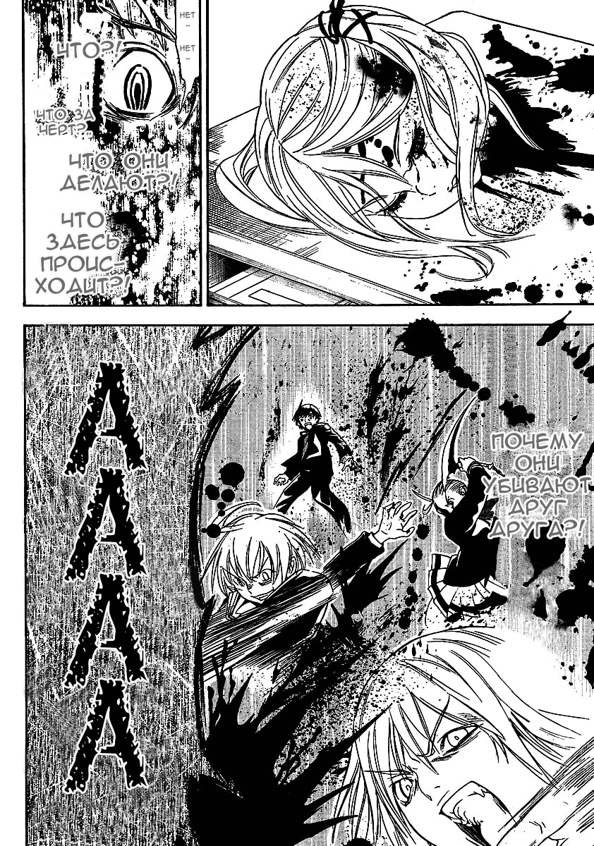 Yakuza Girl Vol. 1 Ch. 1 第30页
