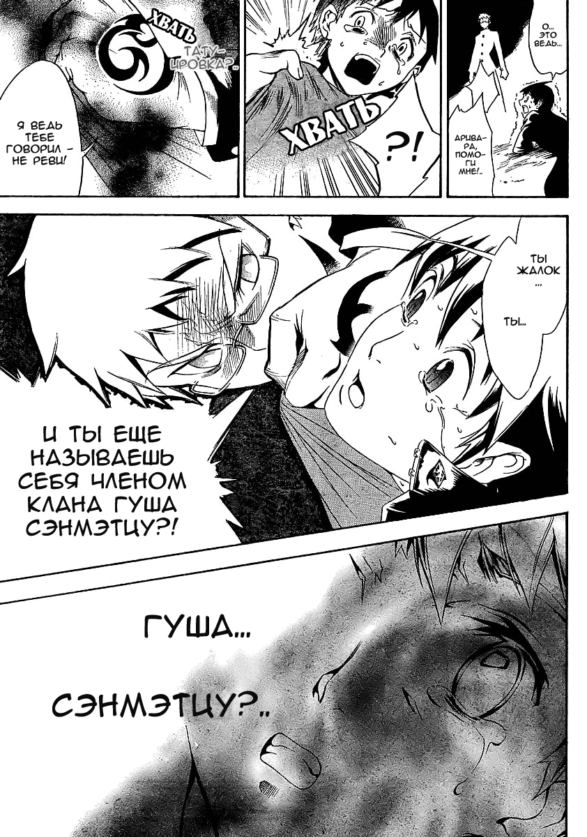 Yakuza Girl Vol. 1 Ch. 1 第31页