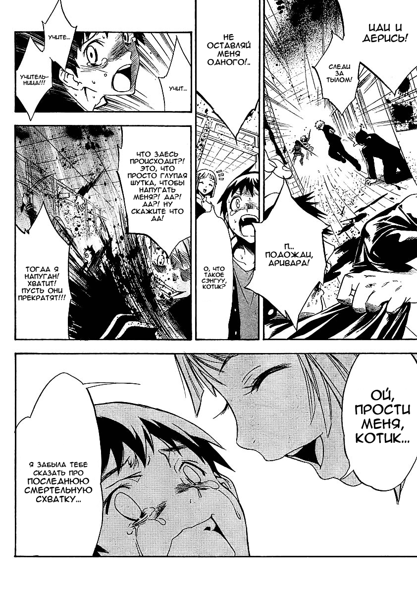 Yakuza Girl Vol. 1 Ch. 1 第32页