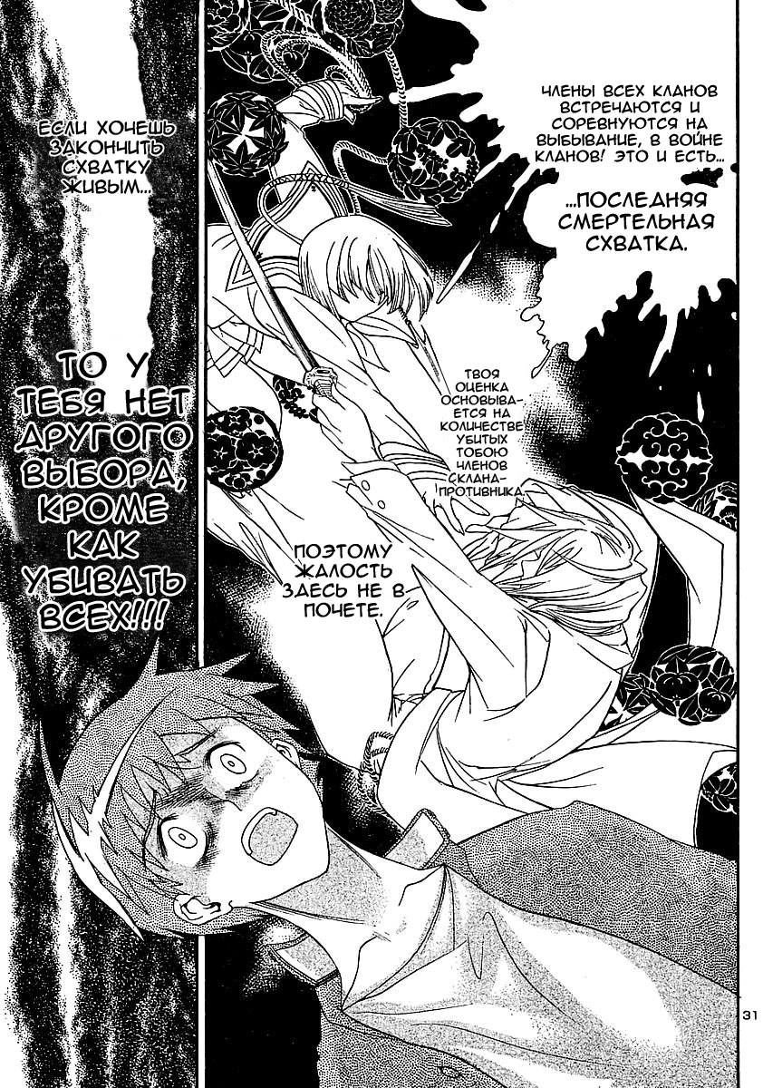 Yakuza Girl Vol. 1 Ch. 1 第33页