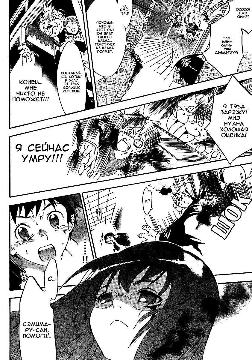 Yakuza Girl Vol. 1 Ch. 1 第34页