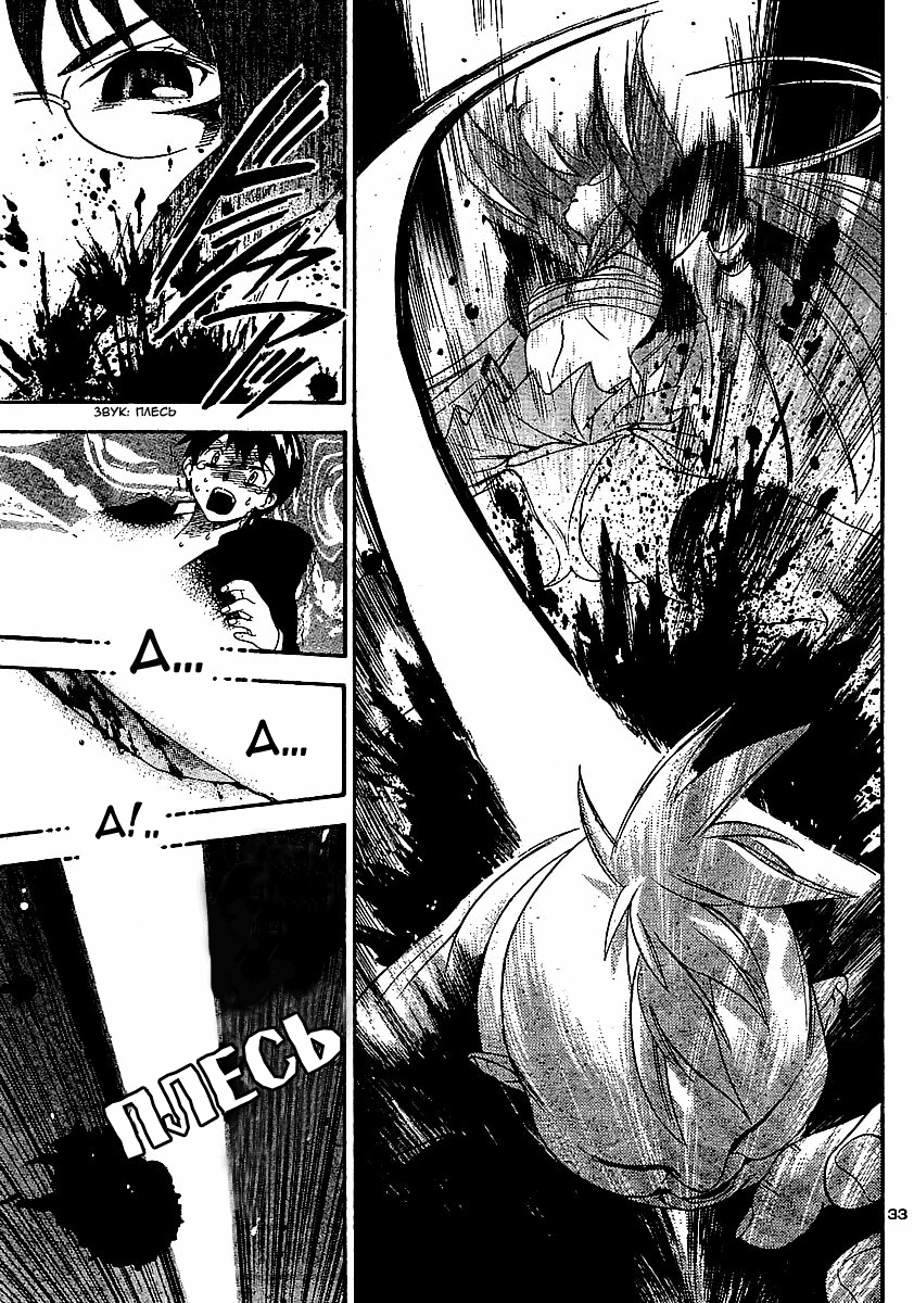 Yakuza Girl Vol. 1 Ch. 1 第35页