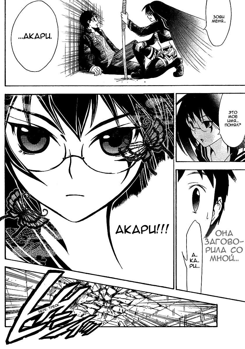 Yakuza Girl Vol. 1 Ch. 1 第36页