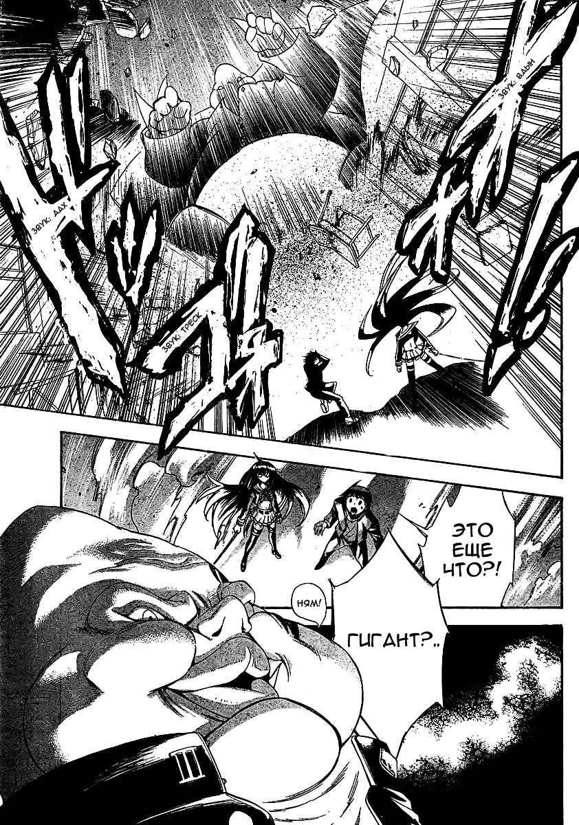 Yakuza Girl Vol. 1 Ch. 1 第37页