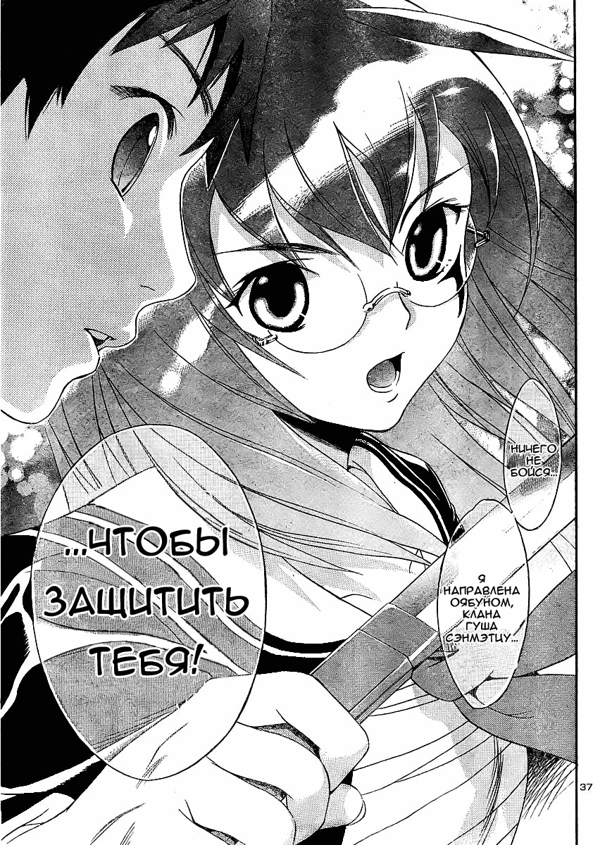 Yakuza Girl Vol. 1 Ch. 1 第39页