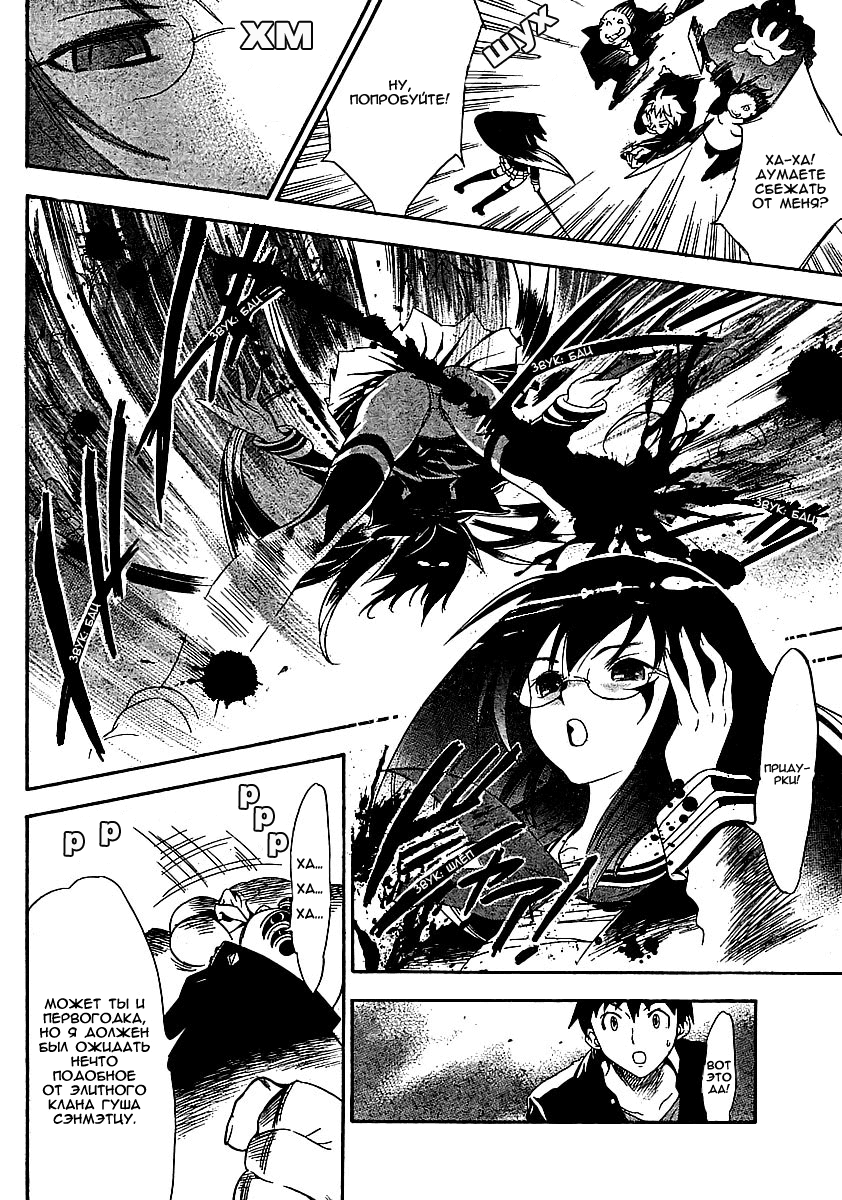Yakuza Girl Vol. 1 Ch. 1 第40页