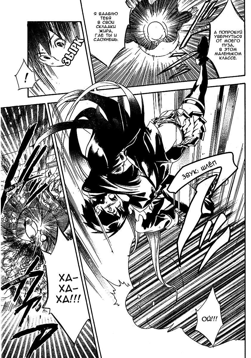 Yakuza Girl Vol. 1 Ch. 1 第41页
