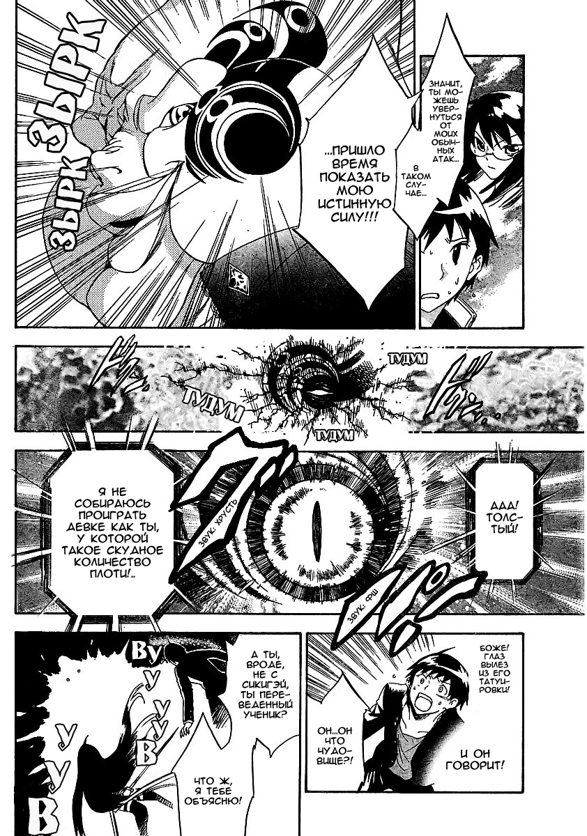 Yakuza Girl Vol. 1 Ch. 1 第42页