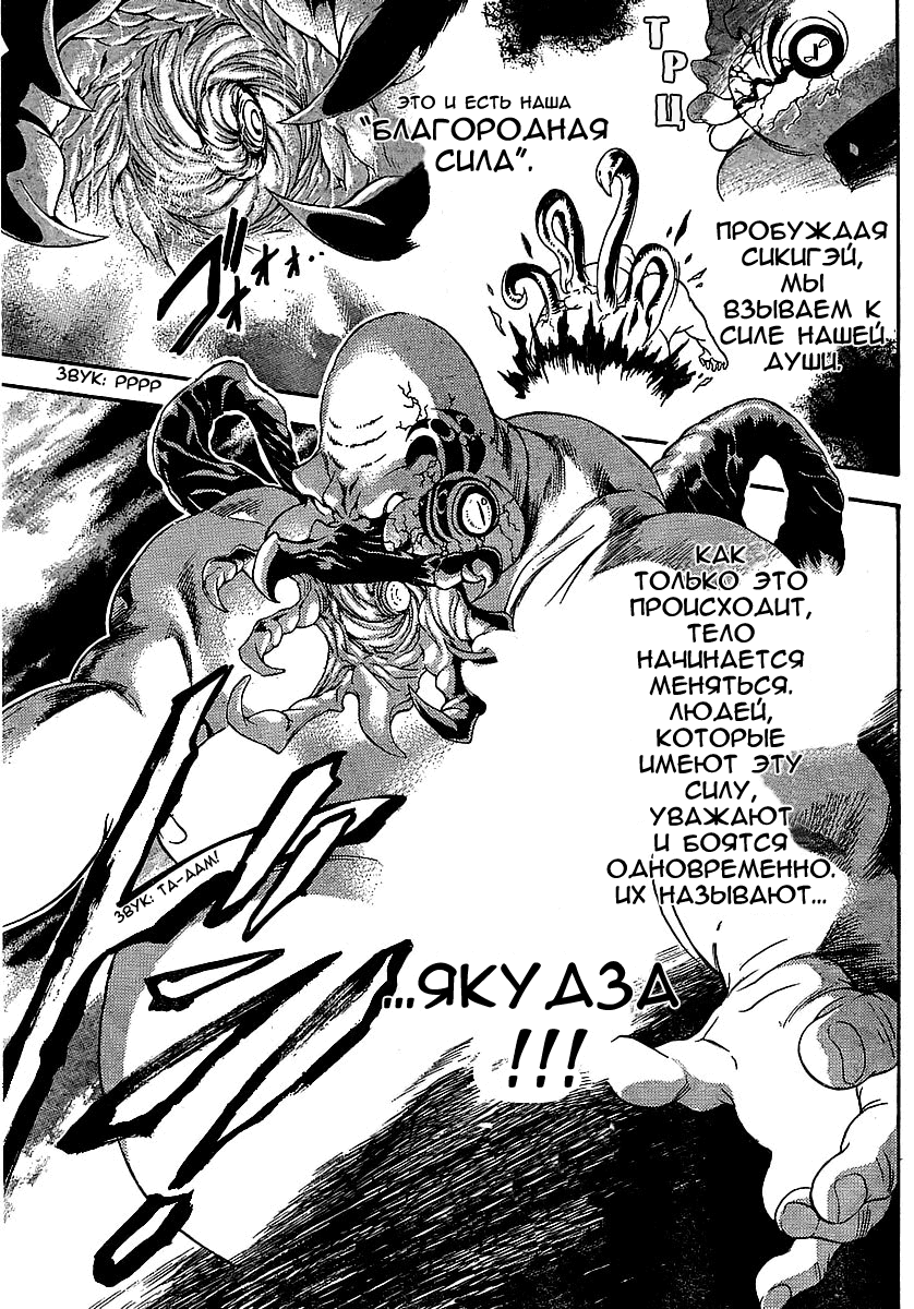 Yakuza Girl Vol. 1 Ch. 1 第43页