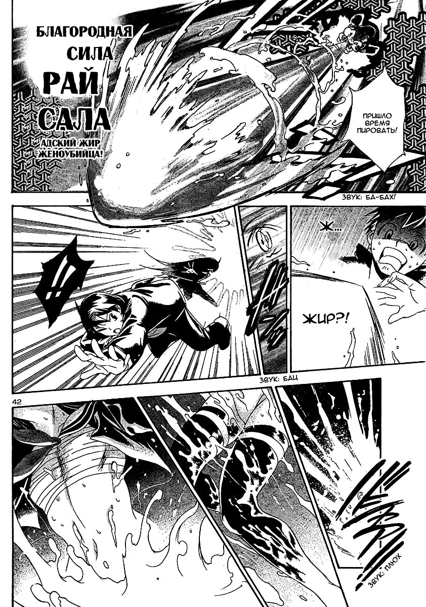 Yakuza Girl Vol. 1 Ch. 1 第44页