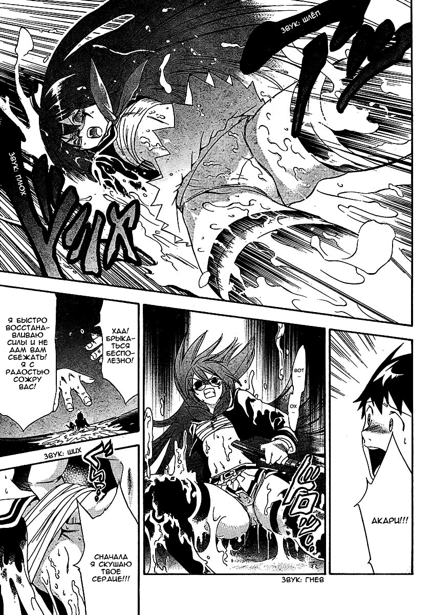 Yakuza Girl Vol. 1 Ch. 1 第45页