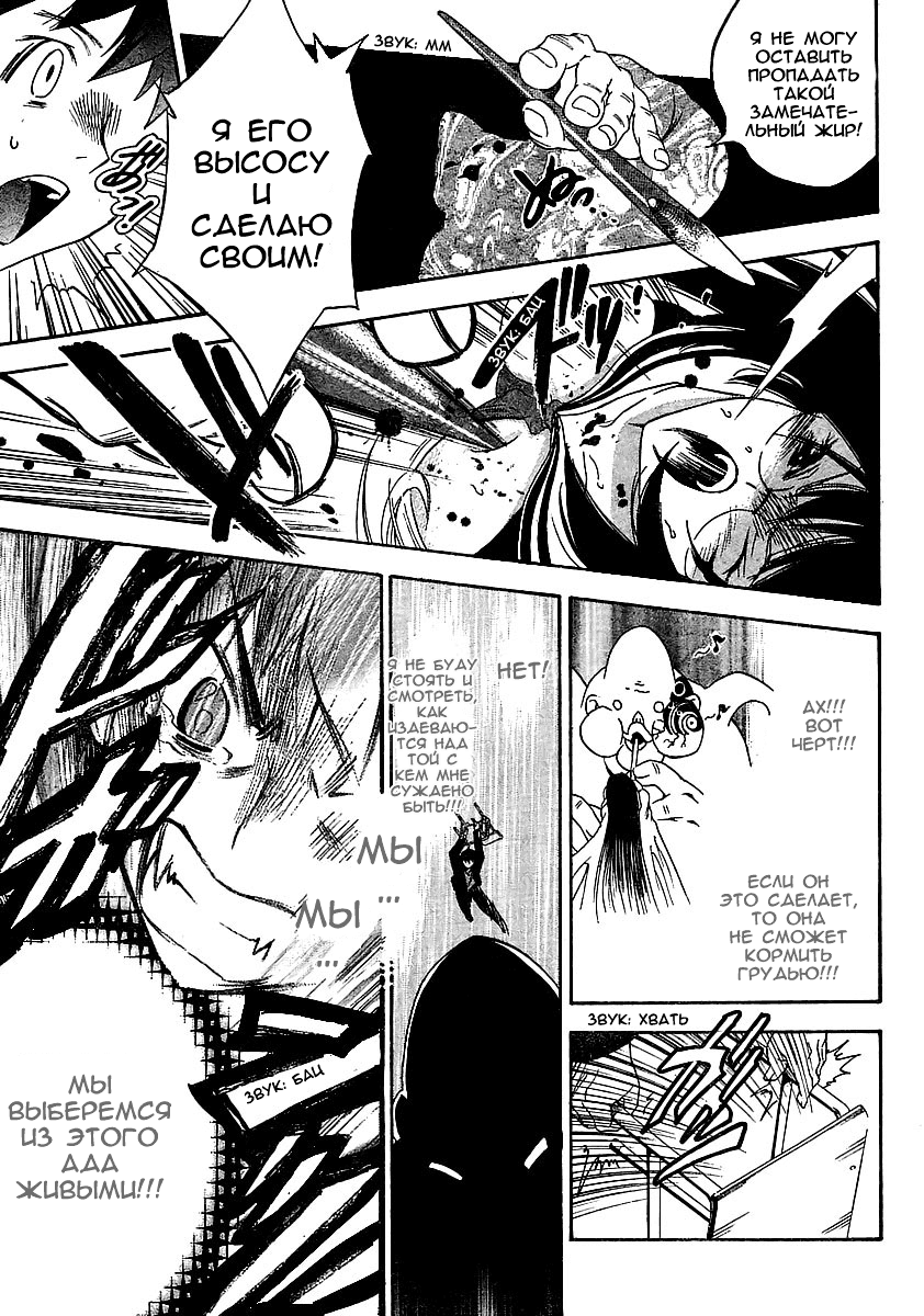 Yakuza Girl Vol. 1 Ch. 1 第47页