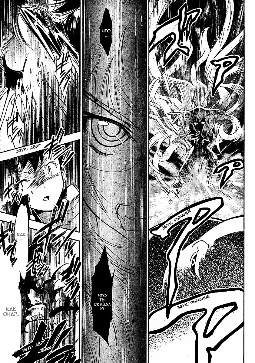 Yakuza Girl Vol. 1 Ch. 1 第49页