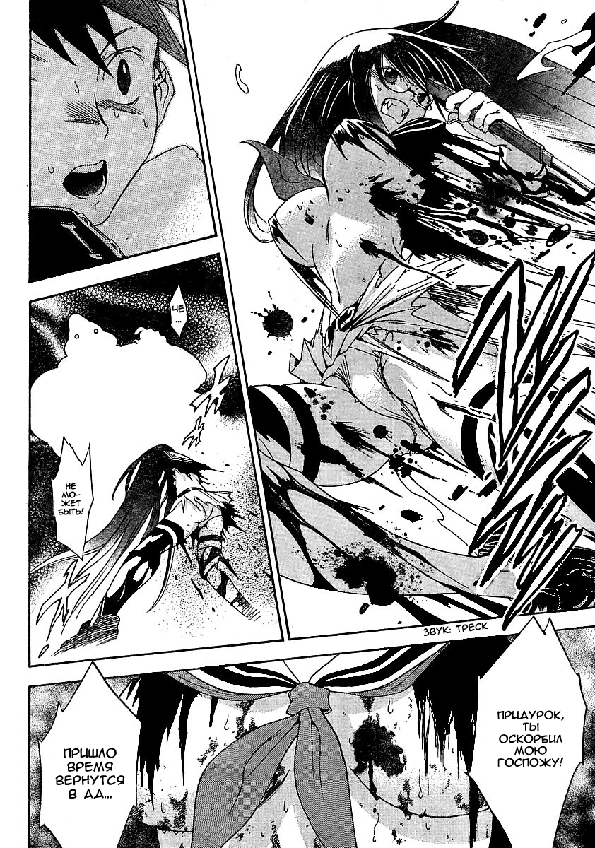 Yakuza Girl Vol. 1 Ch. 1 第50页