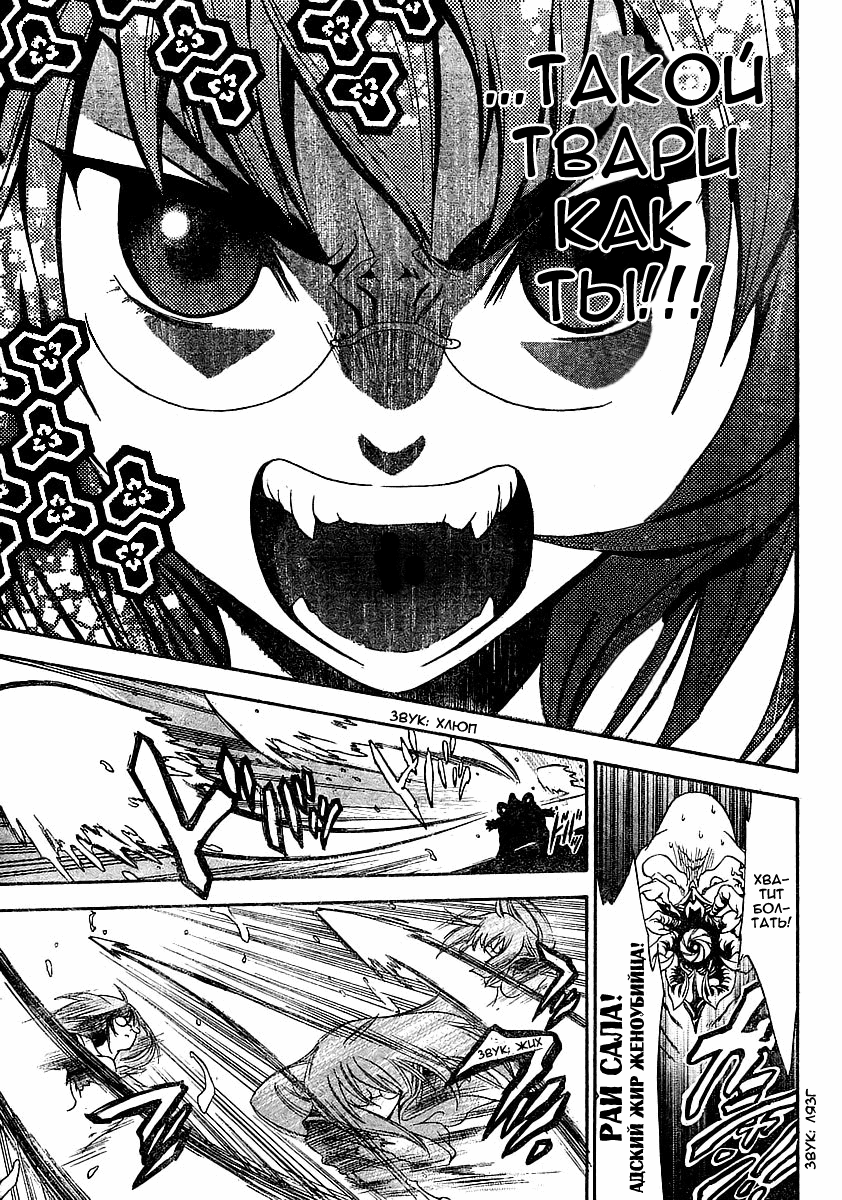 Yakuza Girl Vol. 1 Ch. 1 第51页