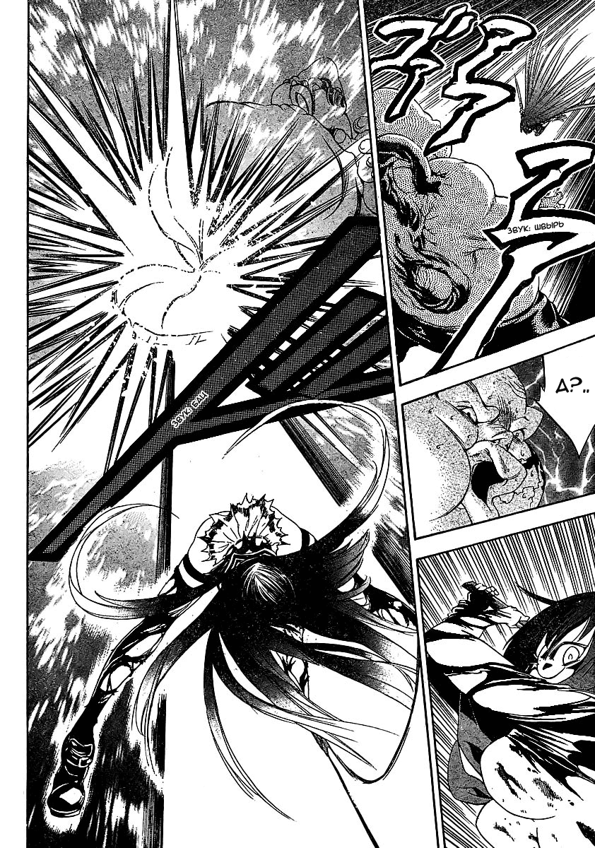 Yakuza Girl Vol. 1 Ch. 1 第52页