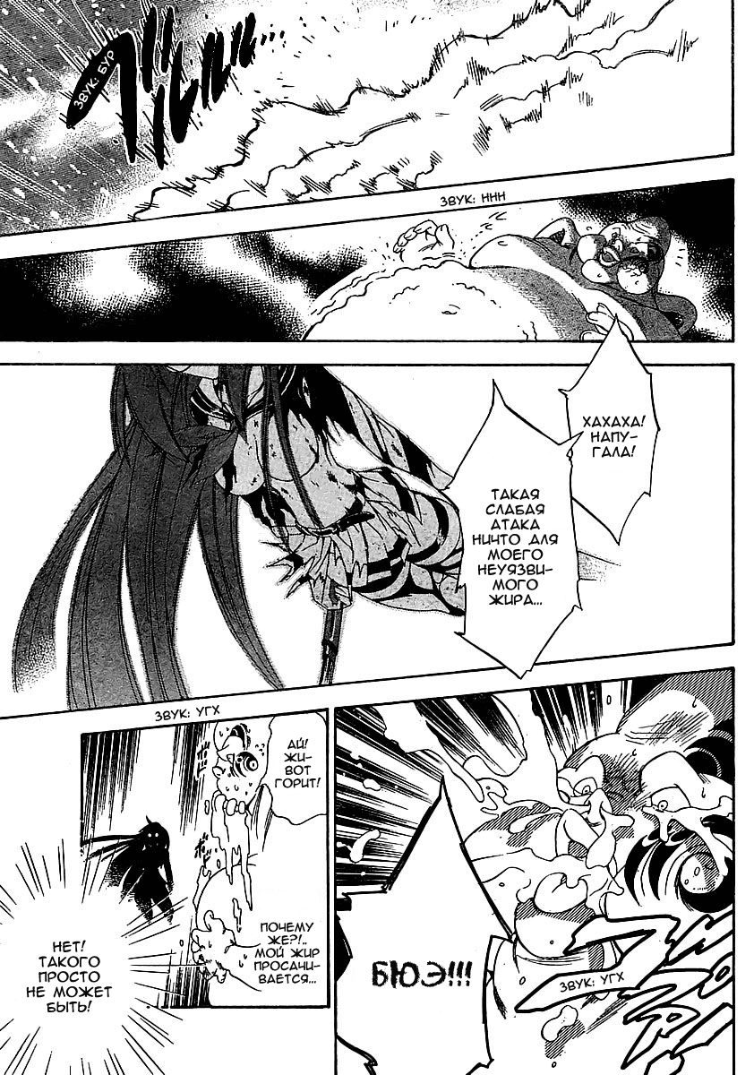 Yakuza Girl Vol. 1 Ch. 1 第53页