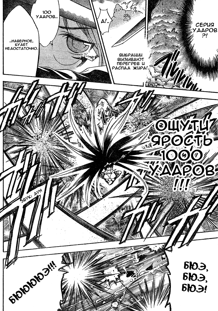 Yakuza Girl Vol. 1 Ch. 1 第54页