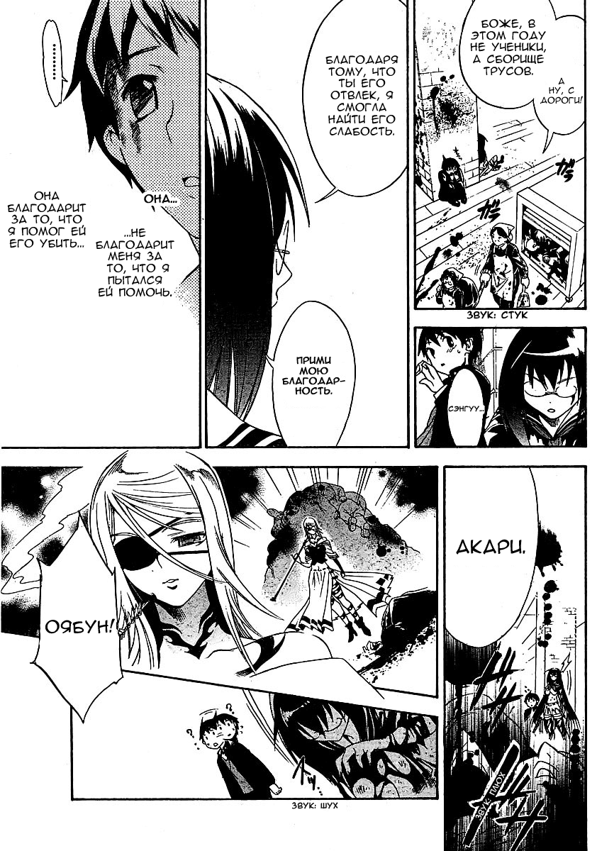 Yakuza Girl Vol. 1 Ch. 1 第57页