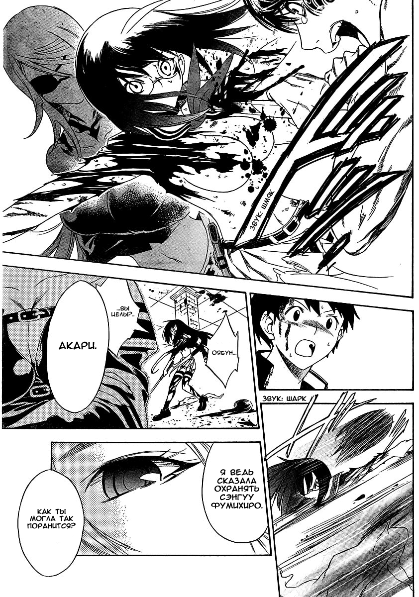Yakuza Girl Vol. 1 Ch. 1 第59页
