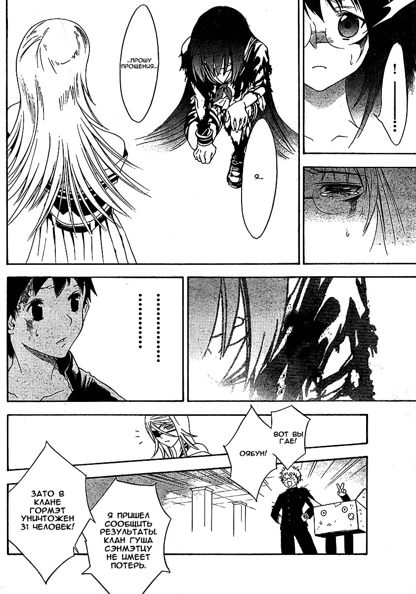 Yakuza Girl Vol. 1 Ch. 1 第60页