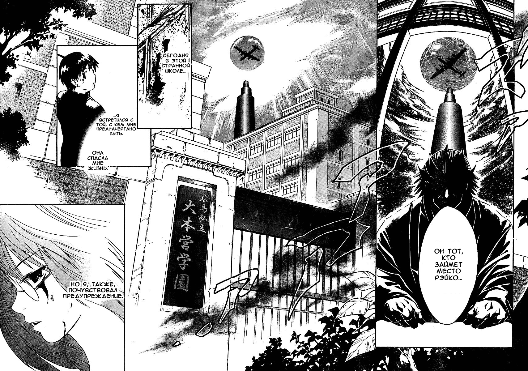 Yakuza Girl Vol. 1 Ch. 1 第62页
