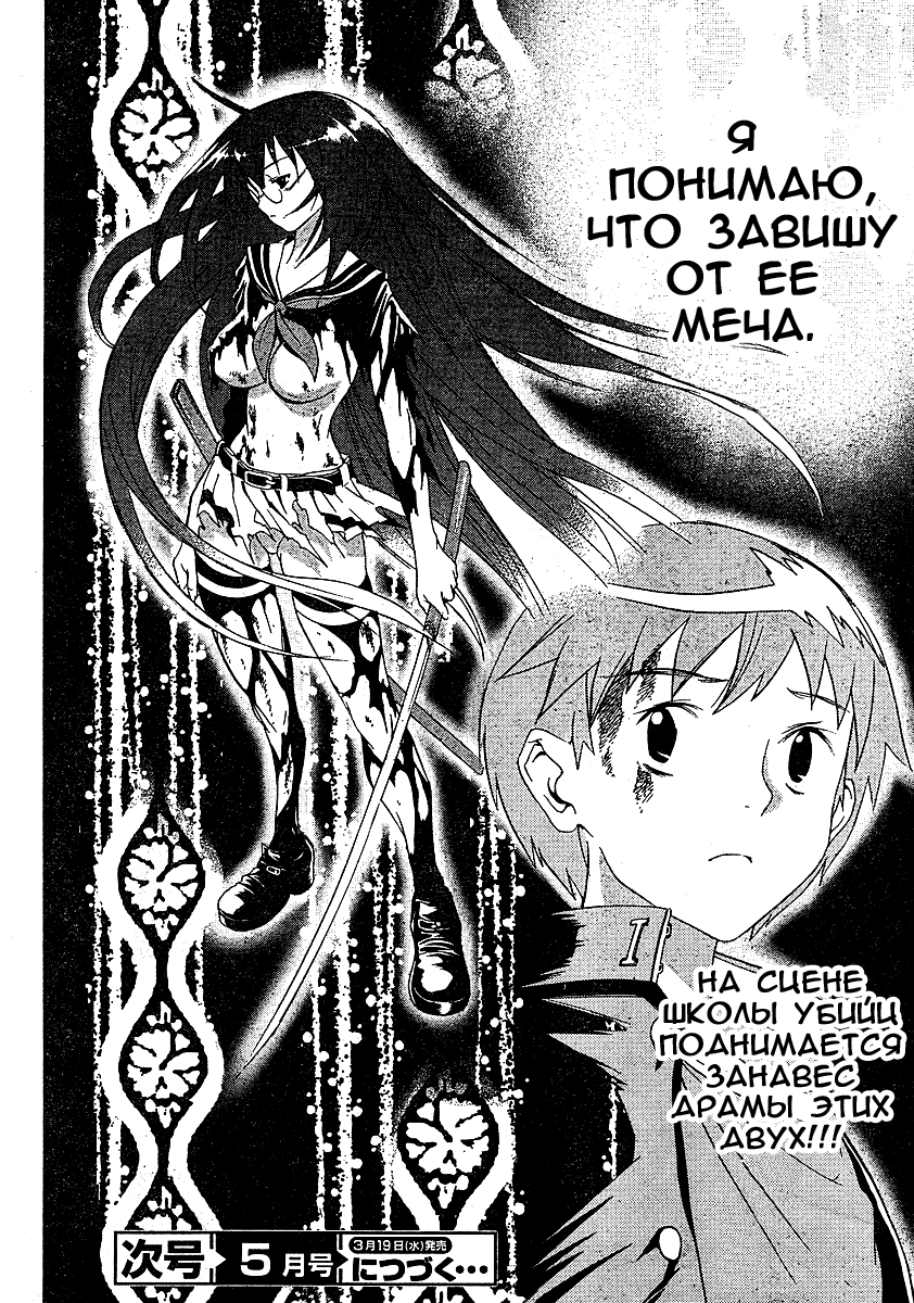 Yakuza Girl Vol. 1 Ch. 1 第63页