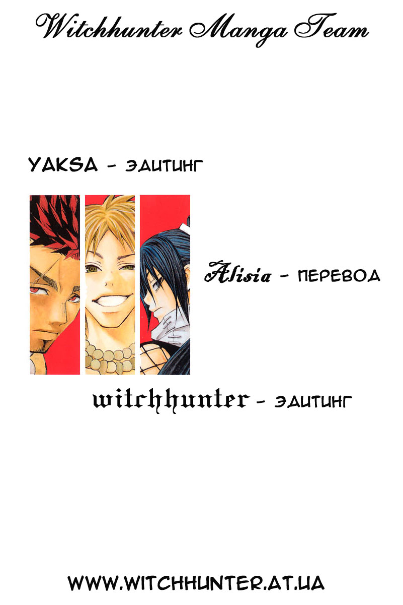 Yakuza Girl Vol. 1 Ch. 1 第66页