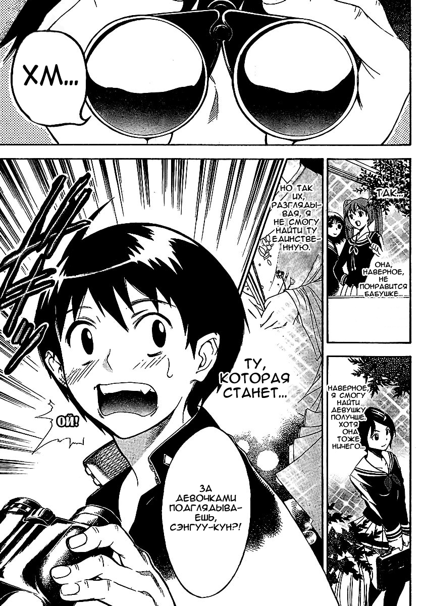 Yakuza Girl Vol. 1 Ch. 1 第8页