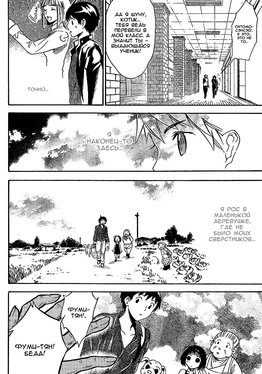Yakuza Girl Vol. 1 Ch. 1 第9页