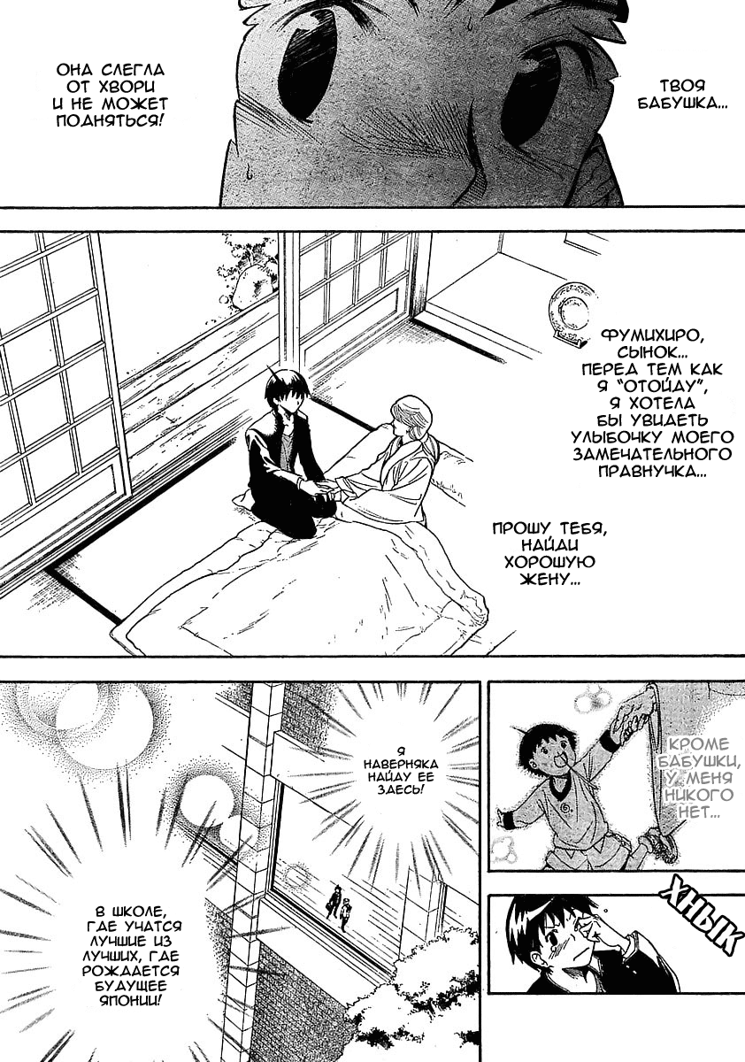 Yakuza Girl Vol. 1 Ch. 1 第10页