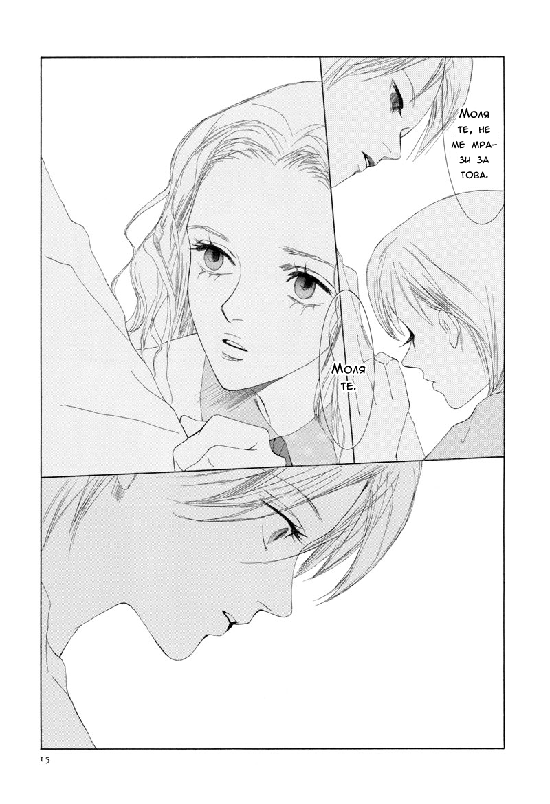 Rakuen Ch. 1 第18页