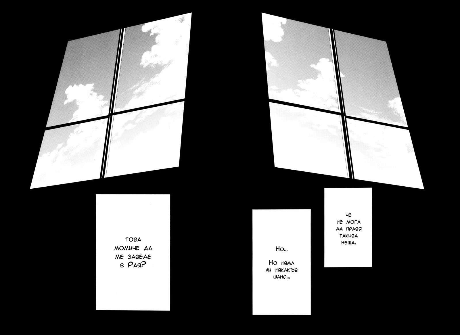 Rakuen Ch. 1 第21页