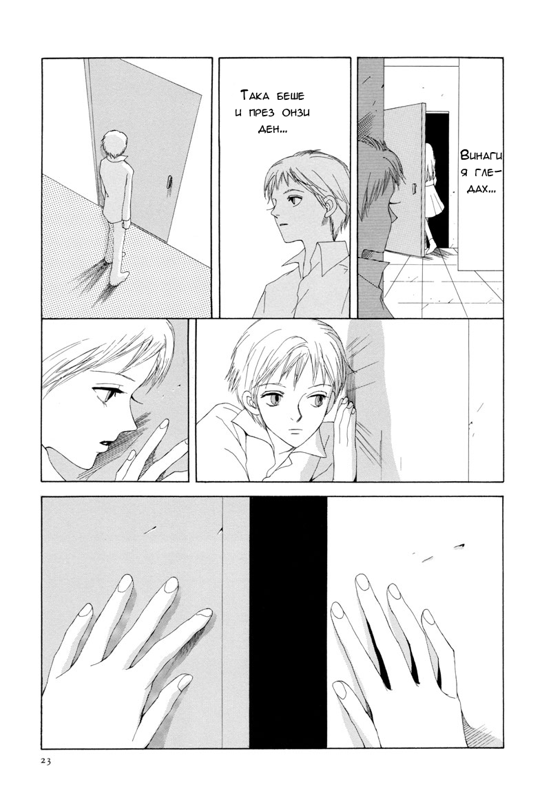 Rakuen Ch. 1 第25页