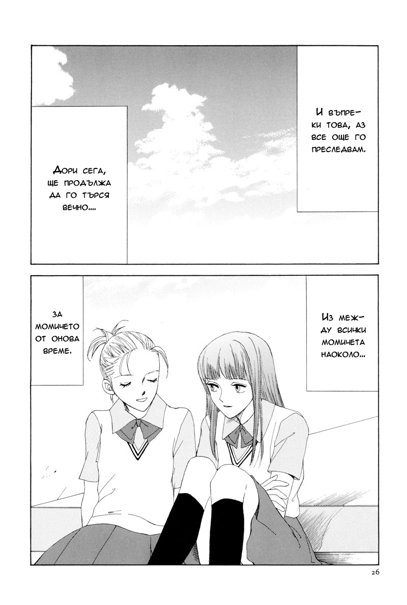 Rakuen Ch. 1 第28页
