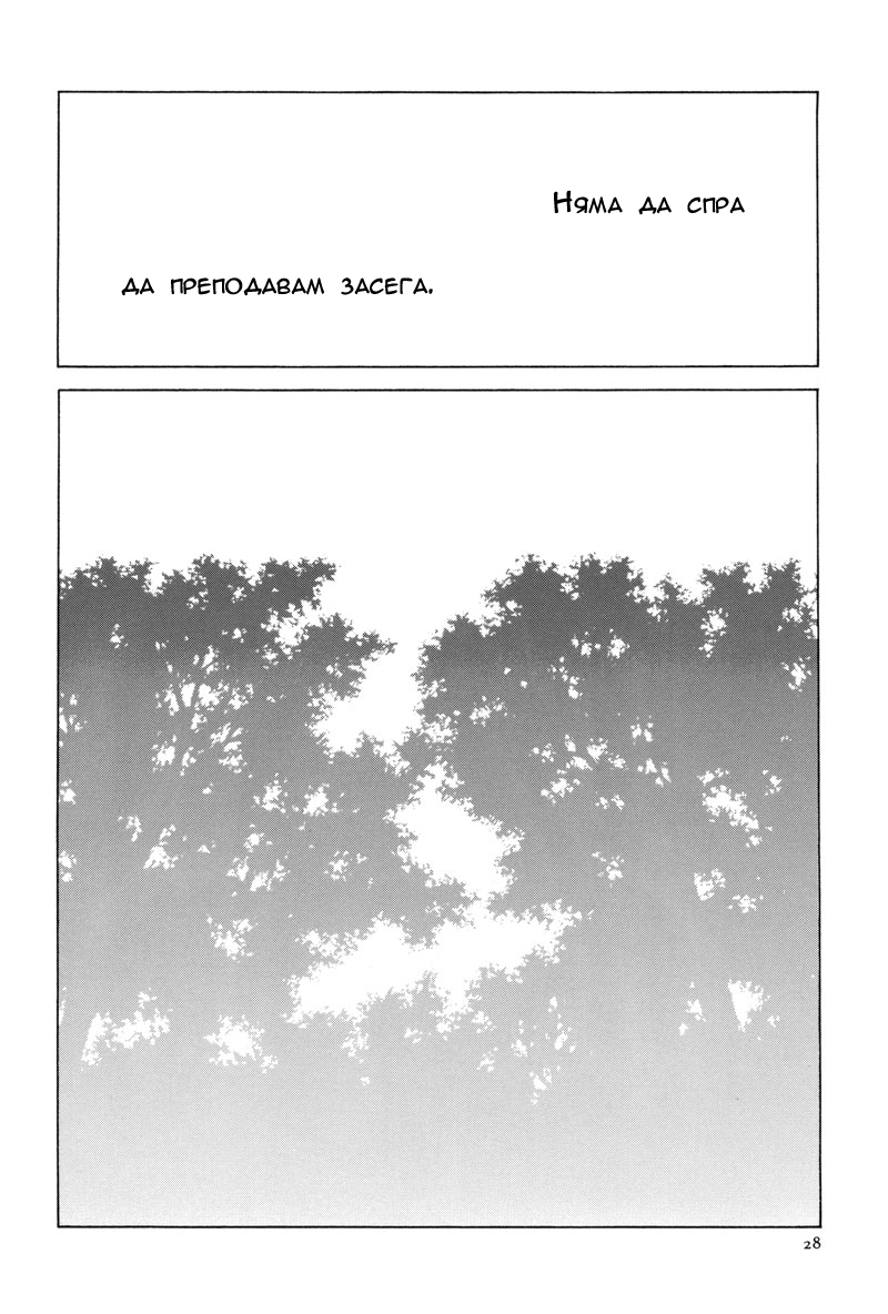 Rakuen Ch. 1 第30页