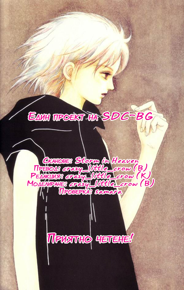 Rakuen Ch. 1 第33页