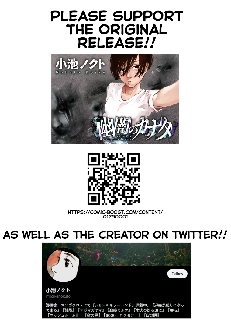 Yuuan no Kanata Fear. It's strange and eerie. 第1页