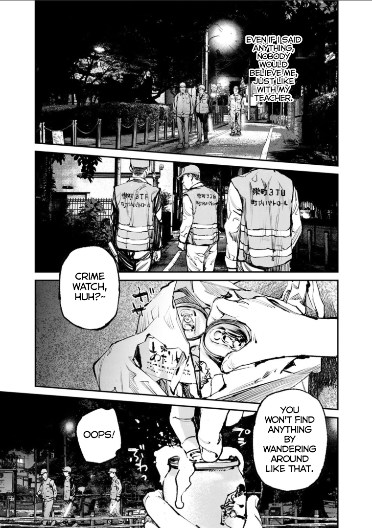 Yuuan no Kanata Fear. It's strange and eerie. 第4页