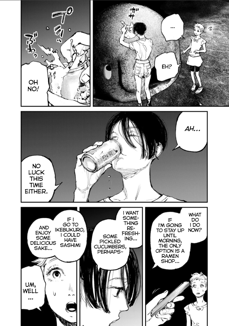 Yuuan no Kanata Fear. It's strange and eerie. 第31页