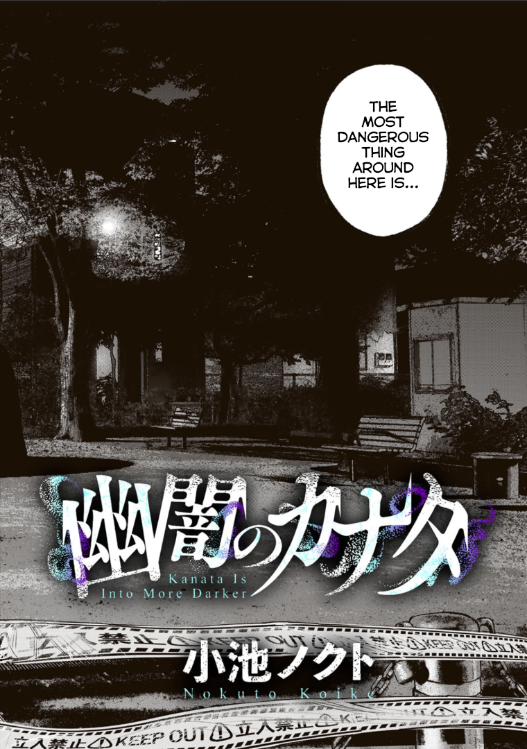 Yuuan no Kanata Fear. It's strange and eerie. 第5页