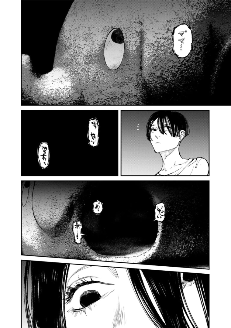 Yuuan no Kanata Fear. It's strange and eerie. 第9页
