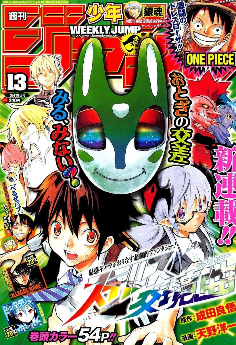 Stealth Symphony Acerca De La Invisibilidad De Ese Hombre 2 第1页