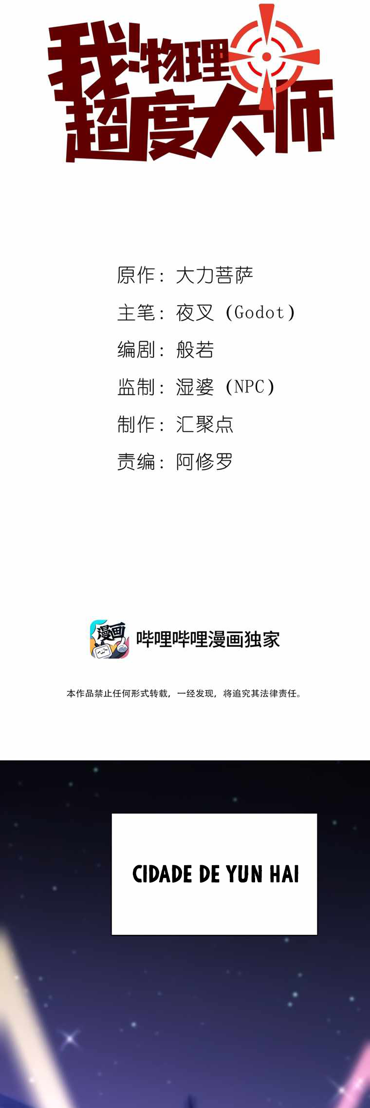 I, Master Of Physics Ch. 1 第4页