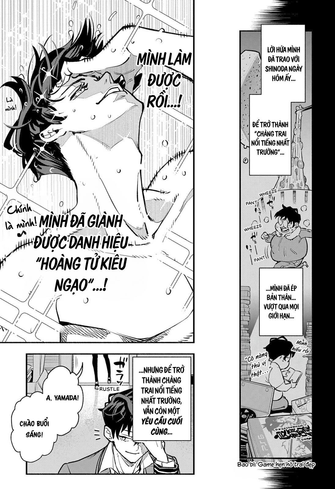 Boku wa Oresama ni Narenai 第8页