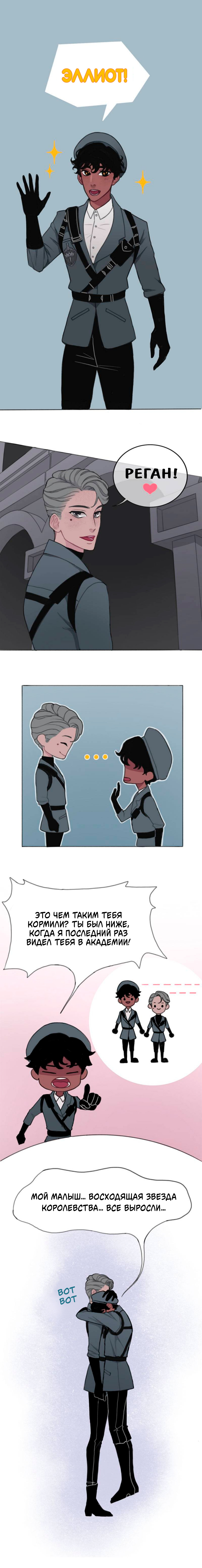 Lonely Cupid Ch. 2 第1页