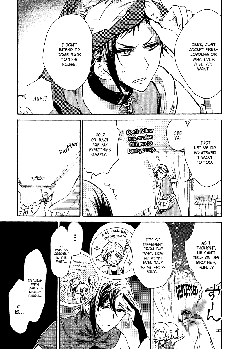 Senichiya Drop The story of the second son's one hour visit home 第17页
