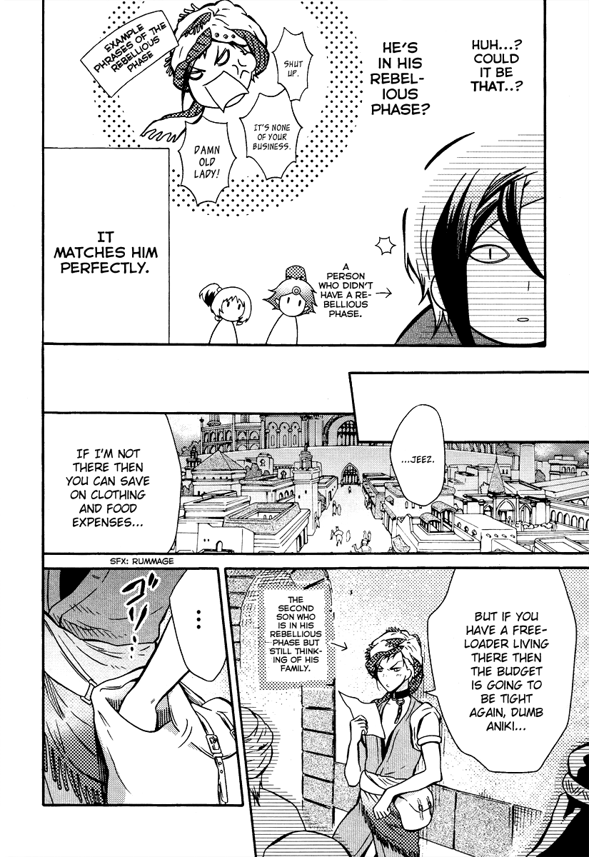 Senichiya Drop The story of the second son's one hour visit home 第18页