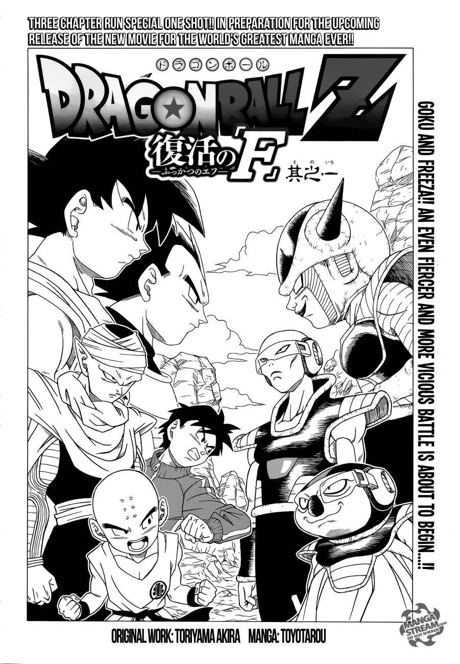 Dragon Ball Z: Resurrection F Ch. 1 第5页